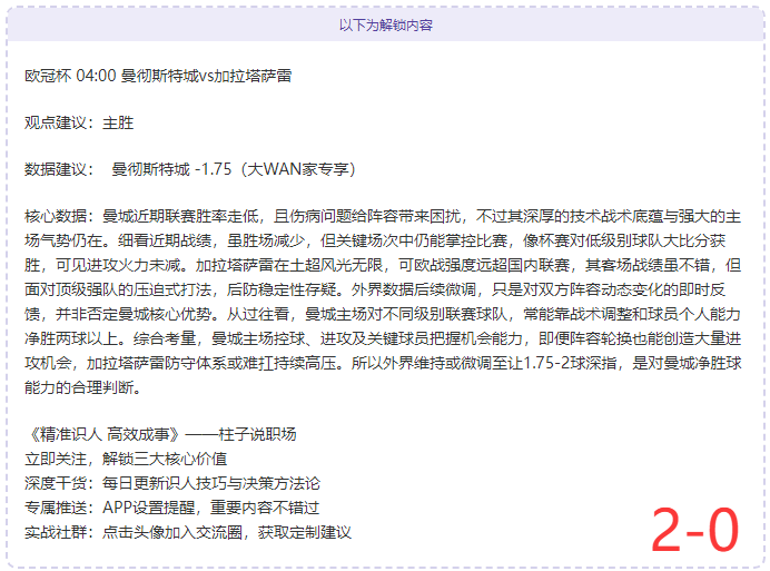 独家揭秘,麦克托米奈,战袍热拍,B体育,B体育,B,SPORTS,B体育官网