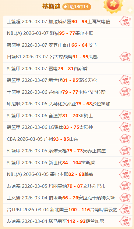 维蒂尼亚帽,子戏法惊艳,巴黎,B体育,B体育,B,SPORTS,B体育官网