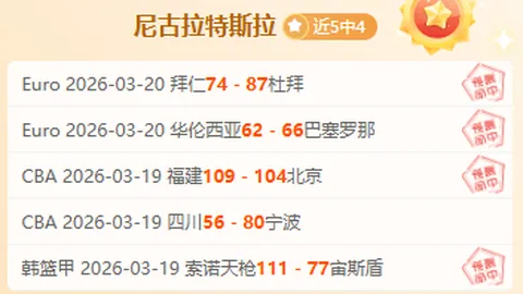 淡滨尼流浪者对阵曼谷联合队 分析：曼谷联合队实力解析